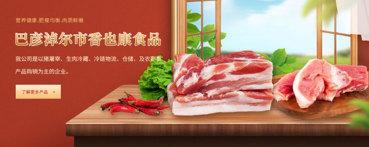 豬肉分割圖